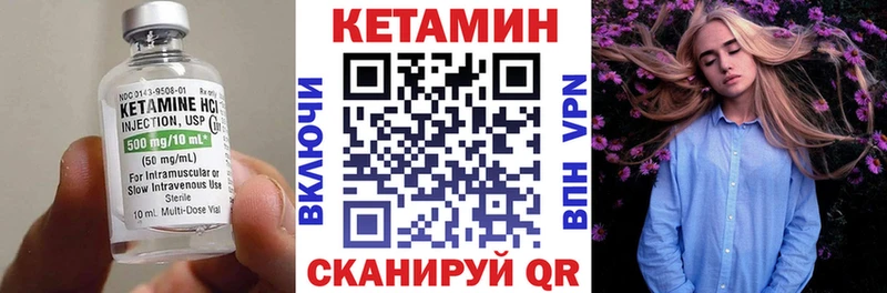 КЕТАМИН VHQ Щёкино