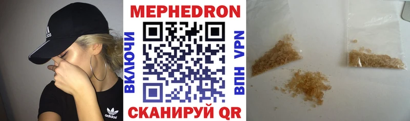 сайты даркнета наркотические препараты  mega рабочий сайт  Щёкино  купить закладку  МЕФ VHQ 