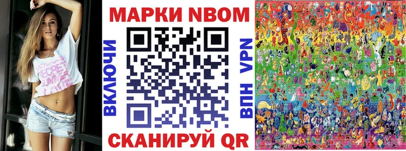Марки N-bome 1500мкг  купить  цена  Щёкино 